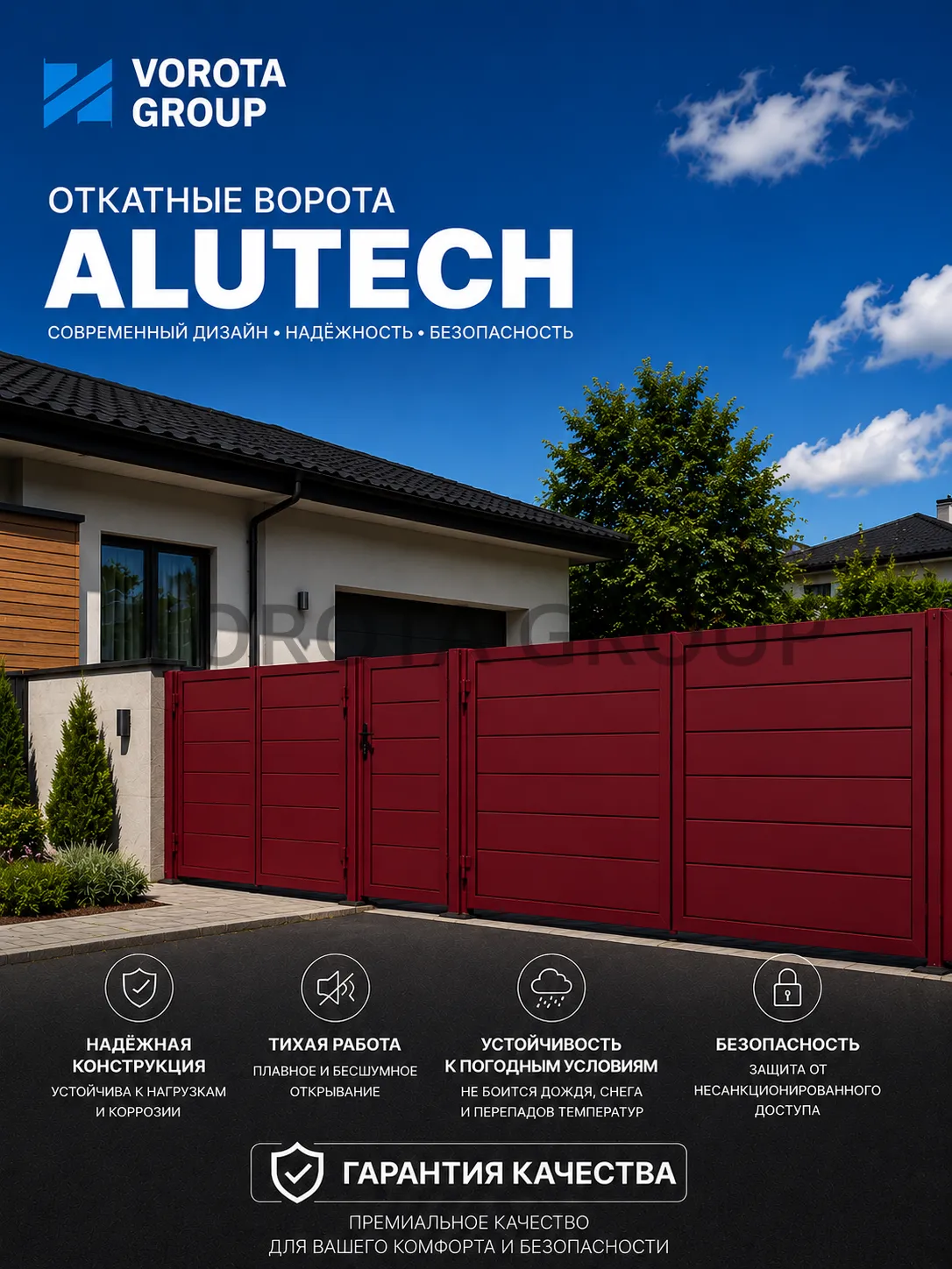Откатные ворота Alutech Prestige (выс. х  шир.) 2460*2000
